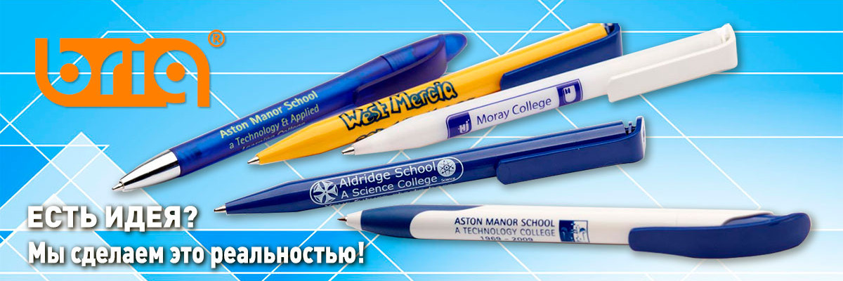 Шариковые ручки BRIG