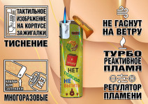 BRIG JET Drinks