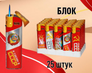 BRIG JET СССР