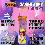 BRIG JET В моменте