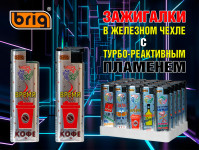 BRIG SLIP JET Drinks