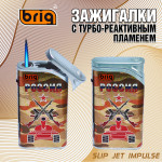 BRIG SLIP JET Impulse