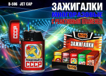 BRIG JET Cap