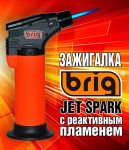 BRIG JET Spark
